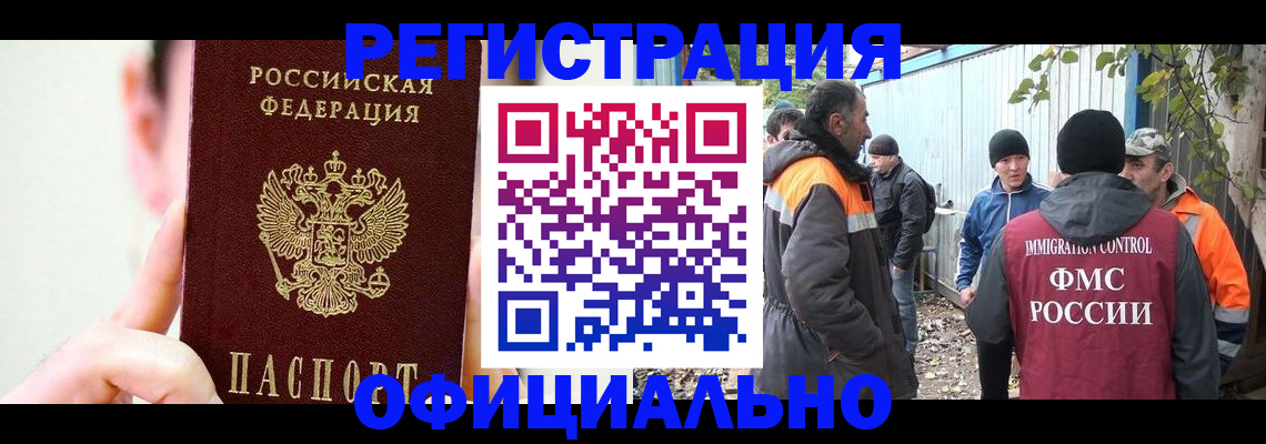 временная регистрация гарантия в Ейске