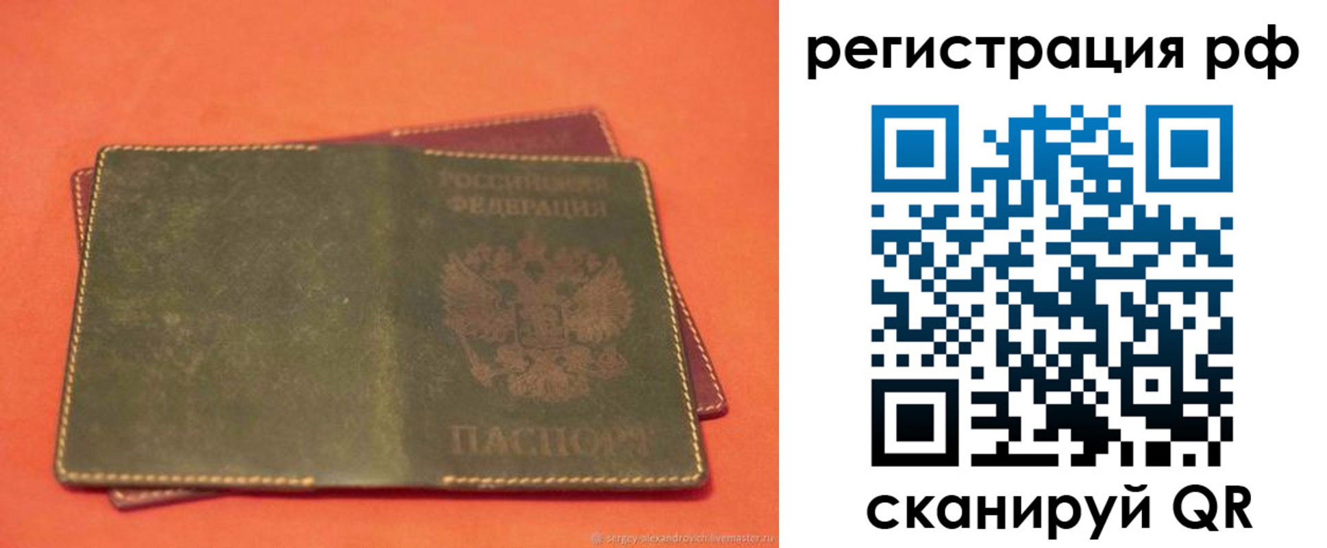 прописка в квартире в Ейске