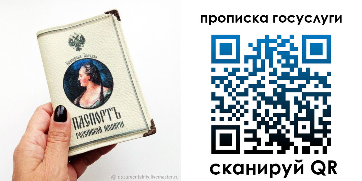 временная регистрация 2025 в Ейске