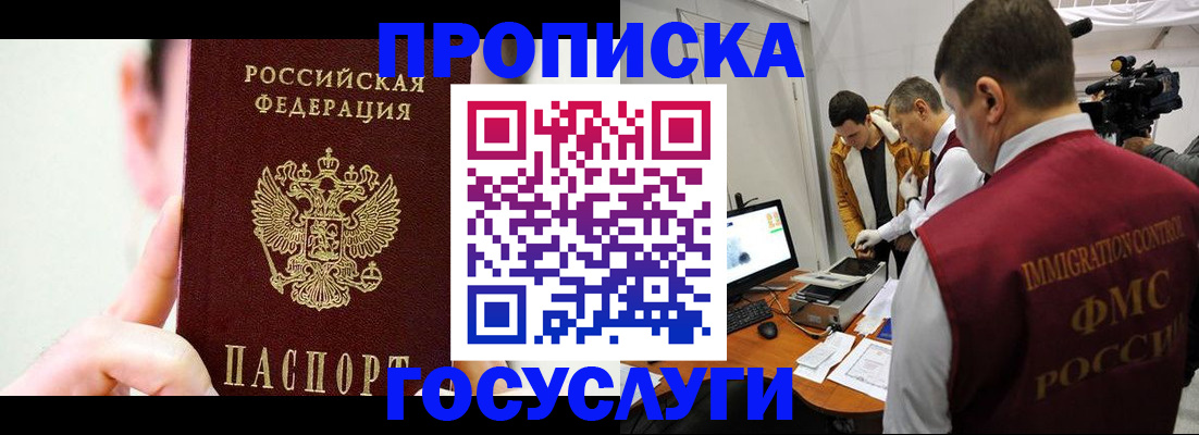 регистрация для школы в Ейске