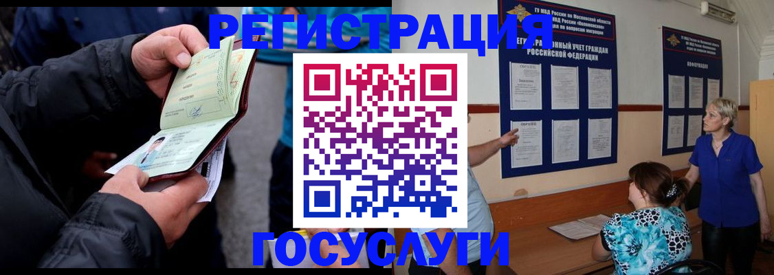 временная регистрация гарантия в Ейске