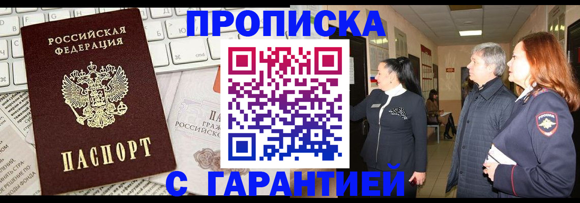 миграционный учет в Ейске