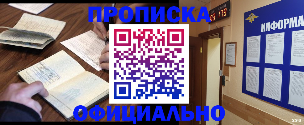 пропишу в квартире в Ейске