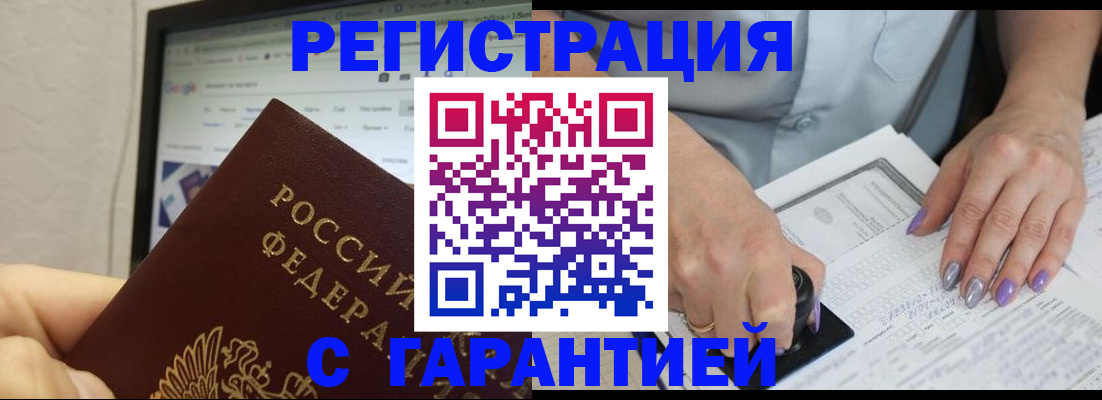 регистрация для школы в Ейске
